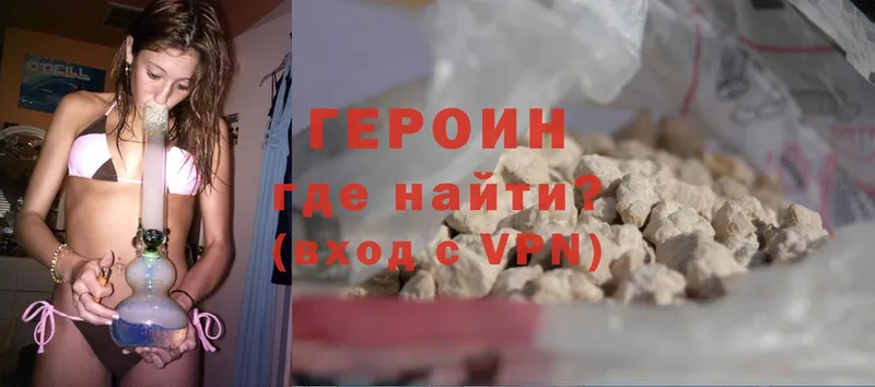 Героин VHQ  хочу наркоту  Новокузнецк 