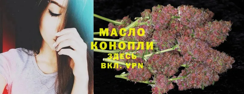 Дистиллят ТГК THC oil  omg онион  Новокузнецк 